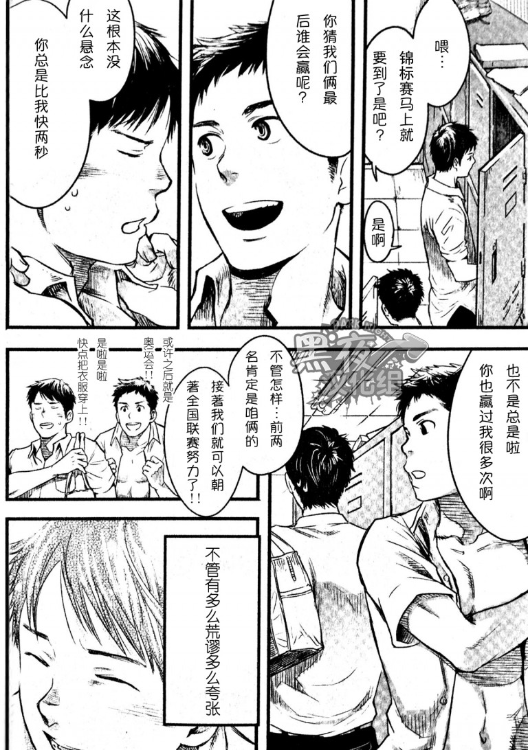 Tsukumo Gou つくも号 Box 海上生明月 07 Read Bara Manga Online