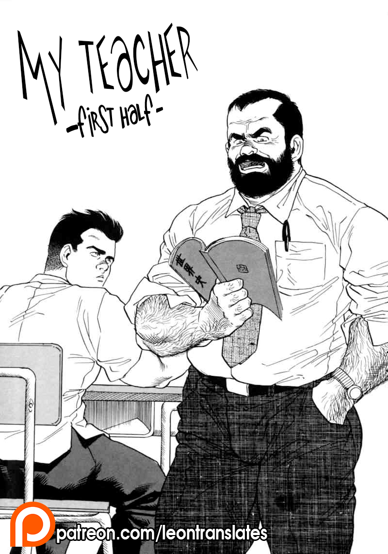 Gengoroh Tagame – My Teacher 1