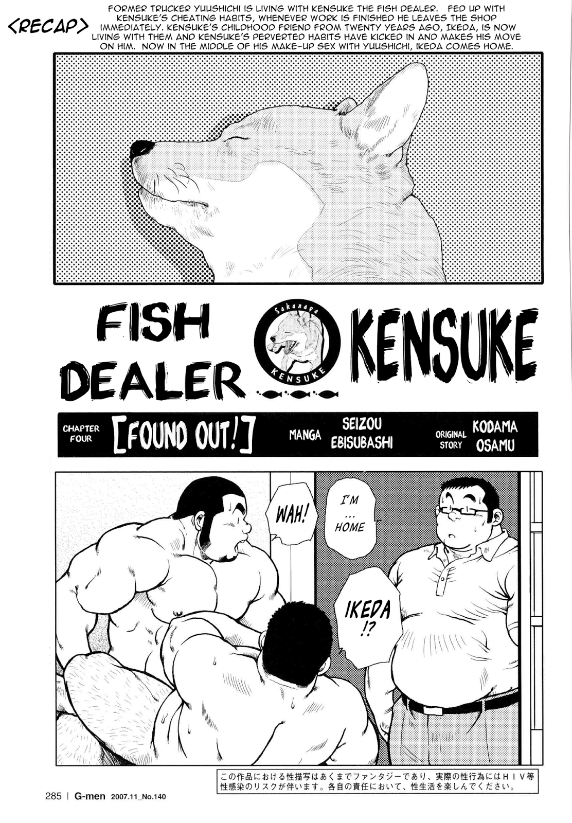 Seizou Ebisubashi Fish Dealer Kensuke 04