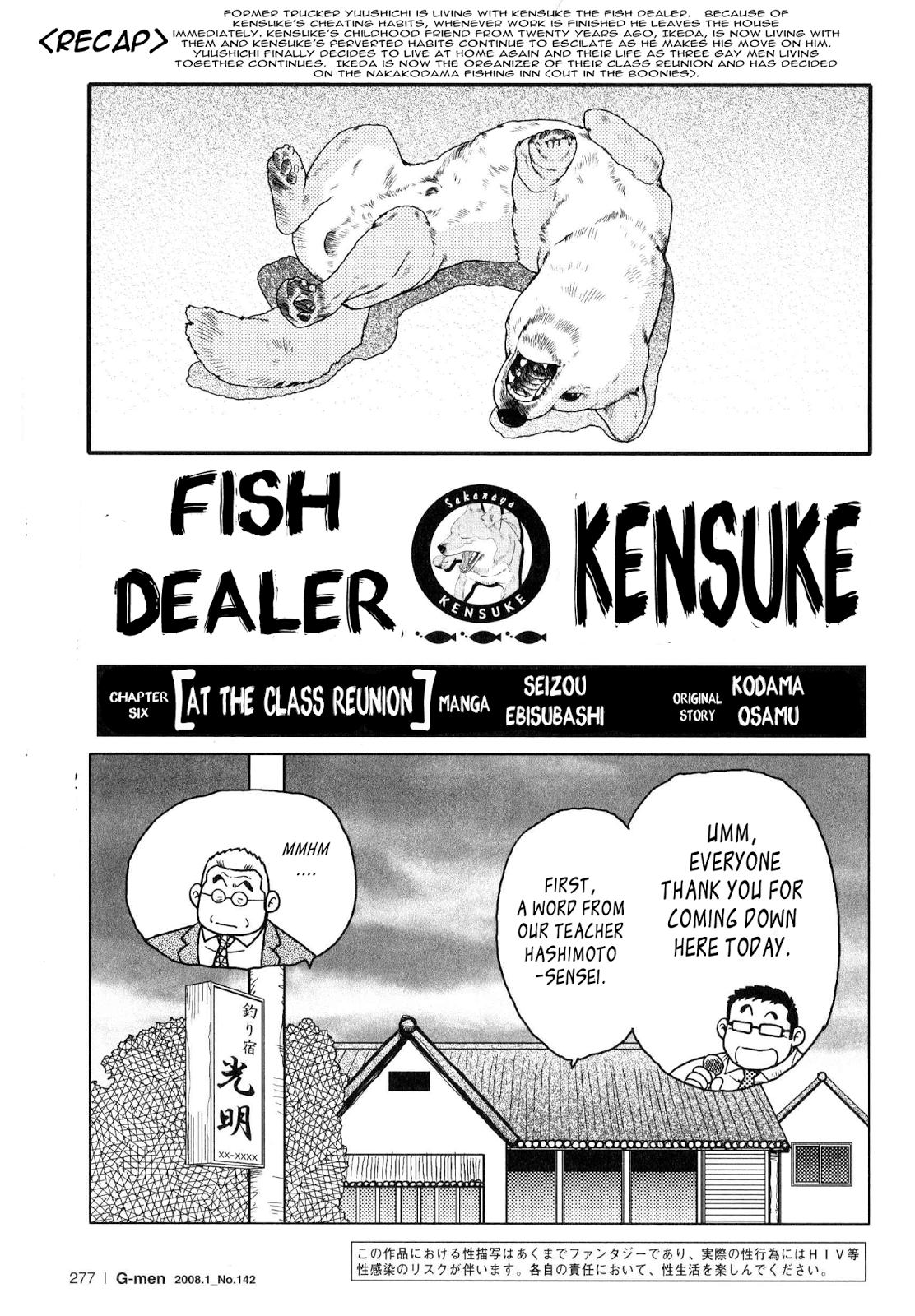 Seizou Ebisubashi Fish Dealer Kensuke 06