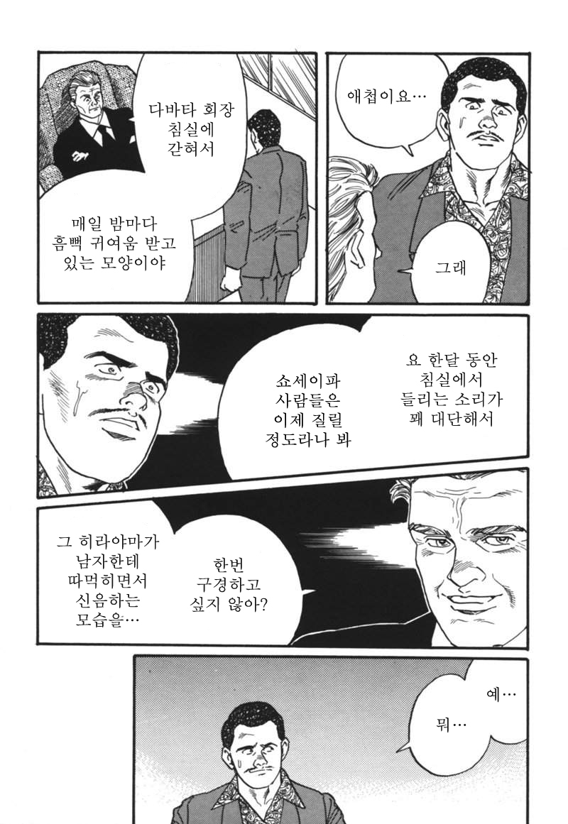 [KOR] Gengoroh Tagame 田亀源五郎 – Naburi-Mono 嬲り者 1 - Read Bara Manga Online
