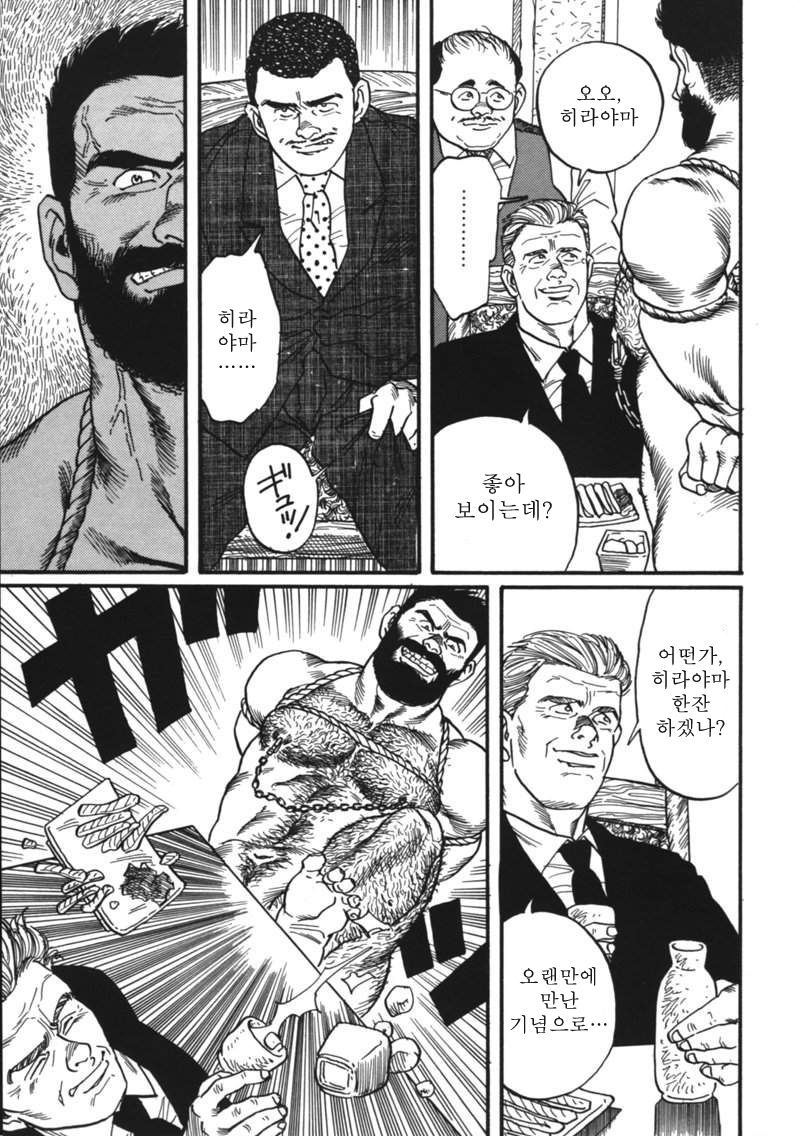 [KOR] Gengoroh Tagame 田亀源五郎 – Naburi-Mono 嬲り者 1 - Read Bara Manga Online