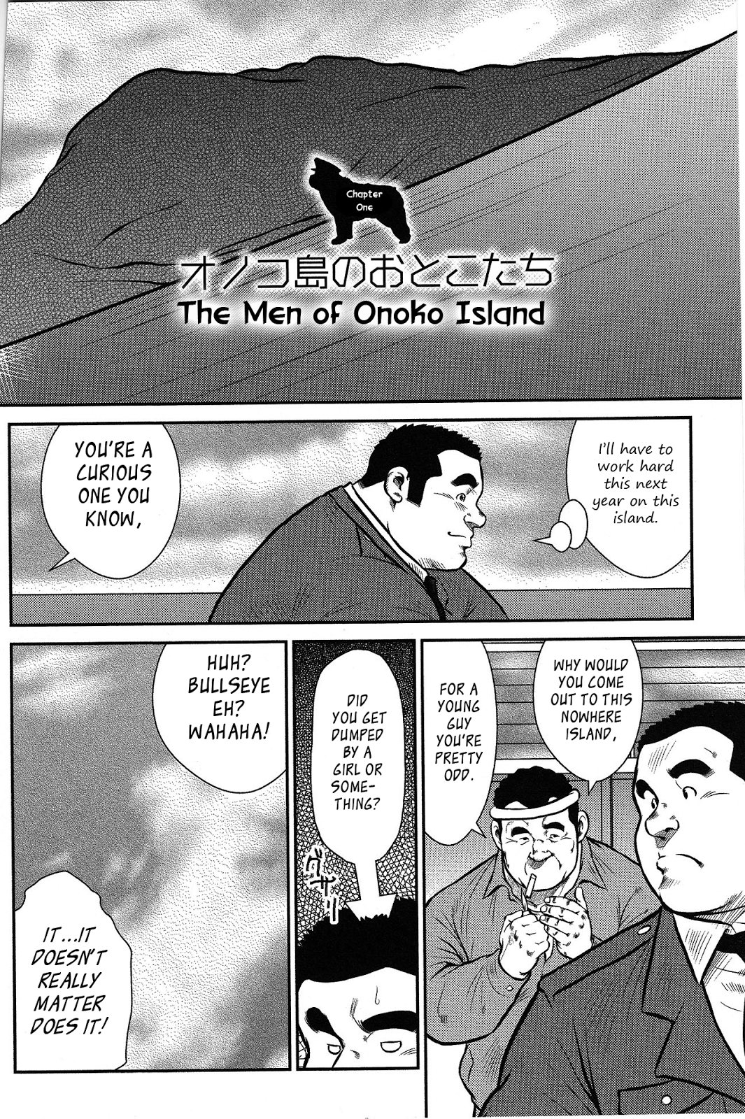 Seizou Ebisubashi Policeman Island 01 The Men of Onoko Island