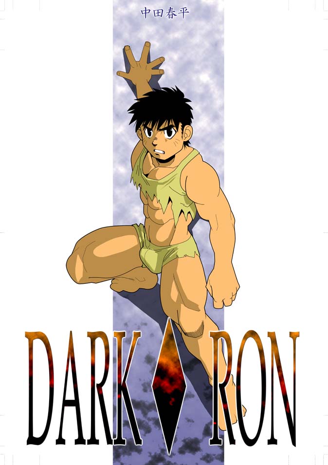 JPN Shunpei Nakata - Dark Ron 1 - Read Bara Manga Online.