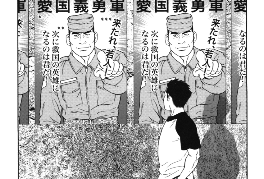 Gengoroh tagame. Army of Fallen tears Tagame. [Tagame Gengoroh] the Army of Fallen tears [English]. Manga признание Тагамэ Гэнгоро. Генгоро Тагаме трофей на русском.