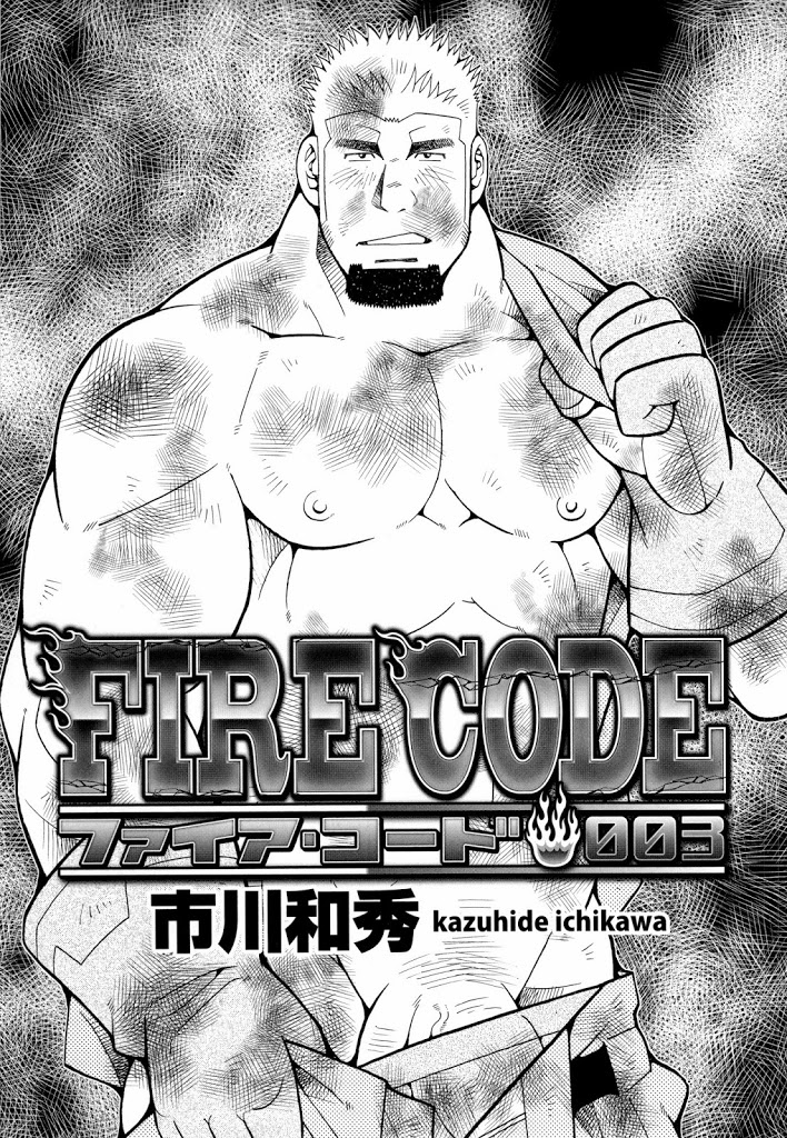 Kazuhide Ichikawa Fire Code 3