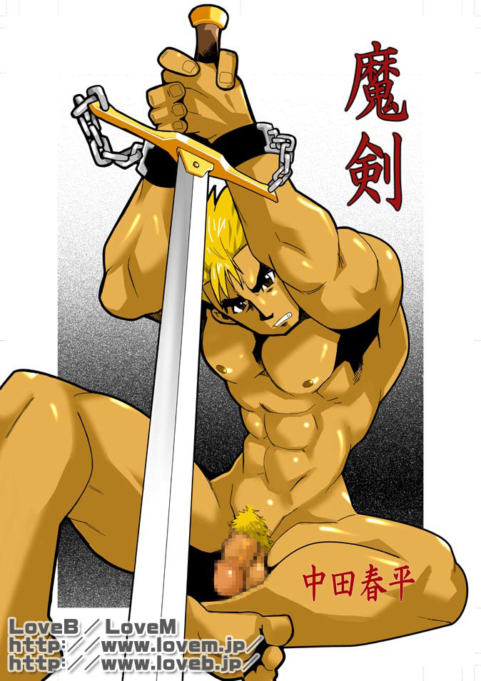 Shunpei Nakata 魔剣 Ma Ken Devil Sword