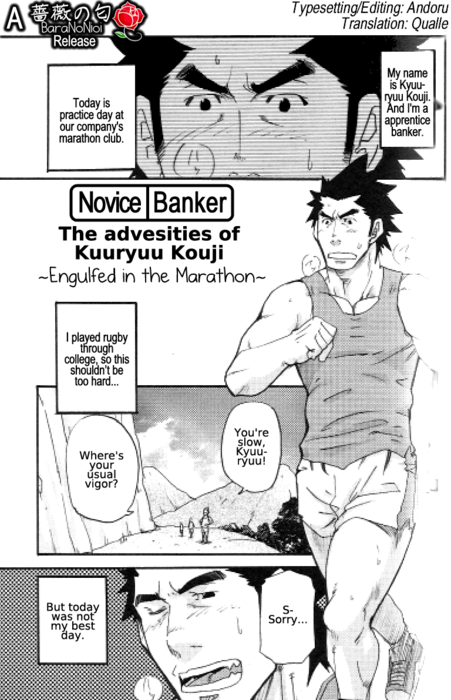 Takeshi Matsu Novice Banker The Adversities of Kuryuu Koushi 4 Engulfed in the Marathon