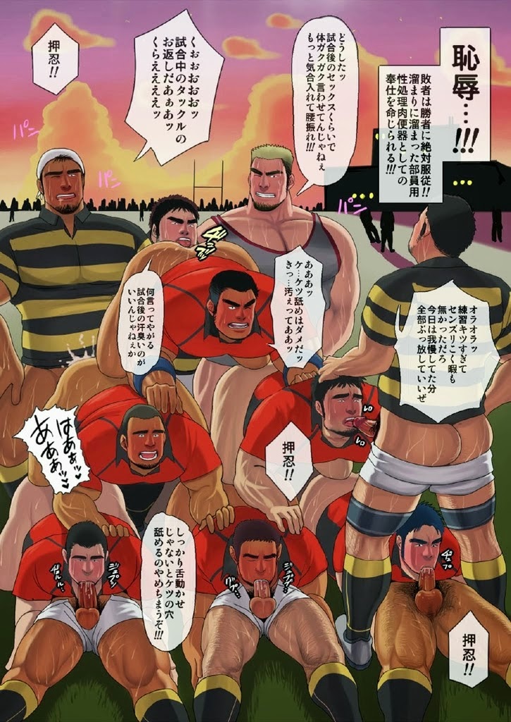 Mousou Wakusei Moritake Rugby Team Sex Orgy