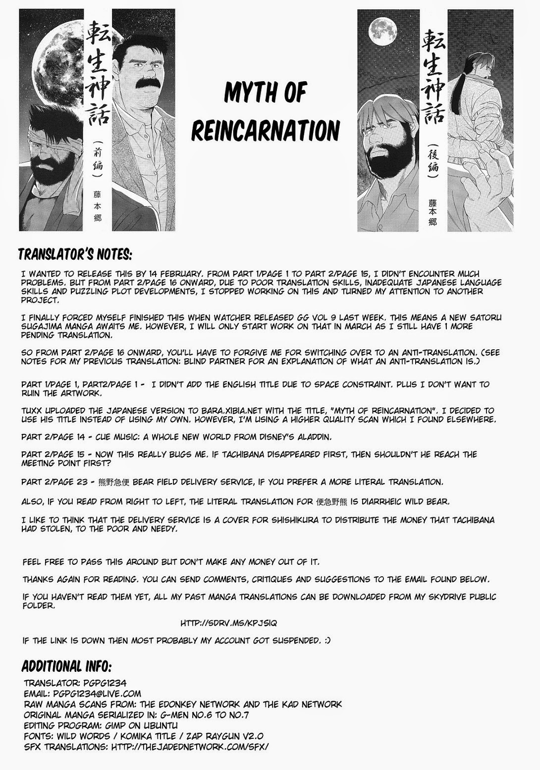 Go Fujimoto 藤本郷 Myth of Reincarnation 1