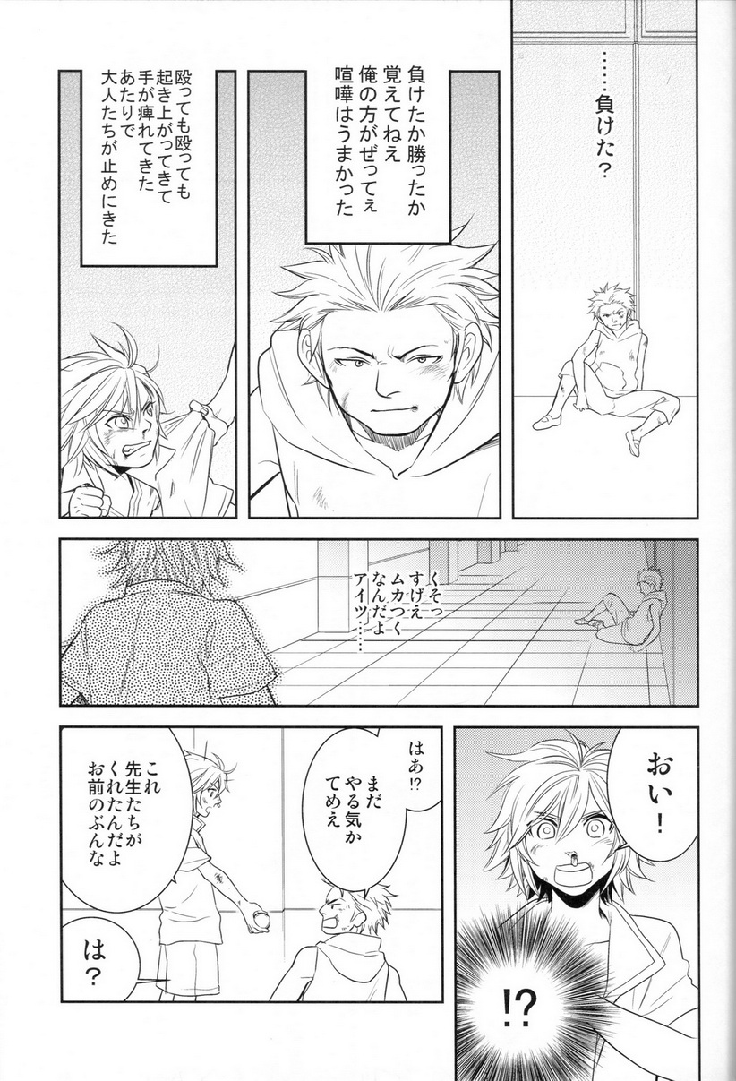 Takuma Kureten Final Fantasy XIII Saves Me 1