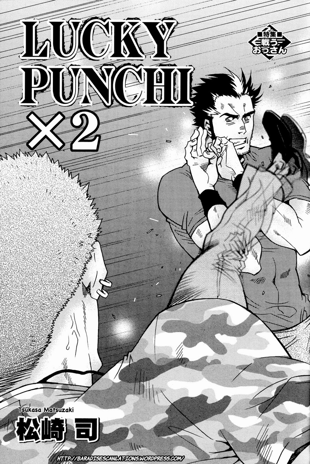 Tsukasa Matsuzaki Lucky Punch x2