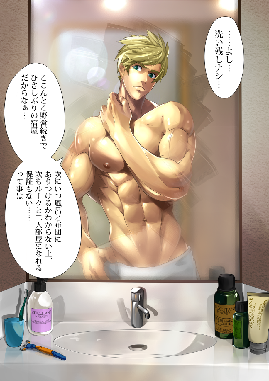 8° Tales of the Abyss Male Milk 04 - Read Bara Manga Online