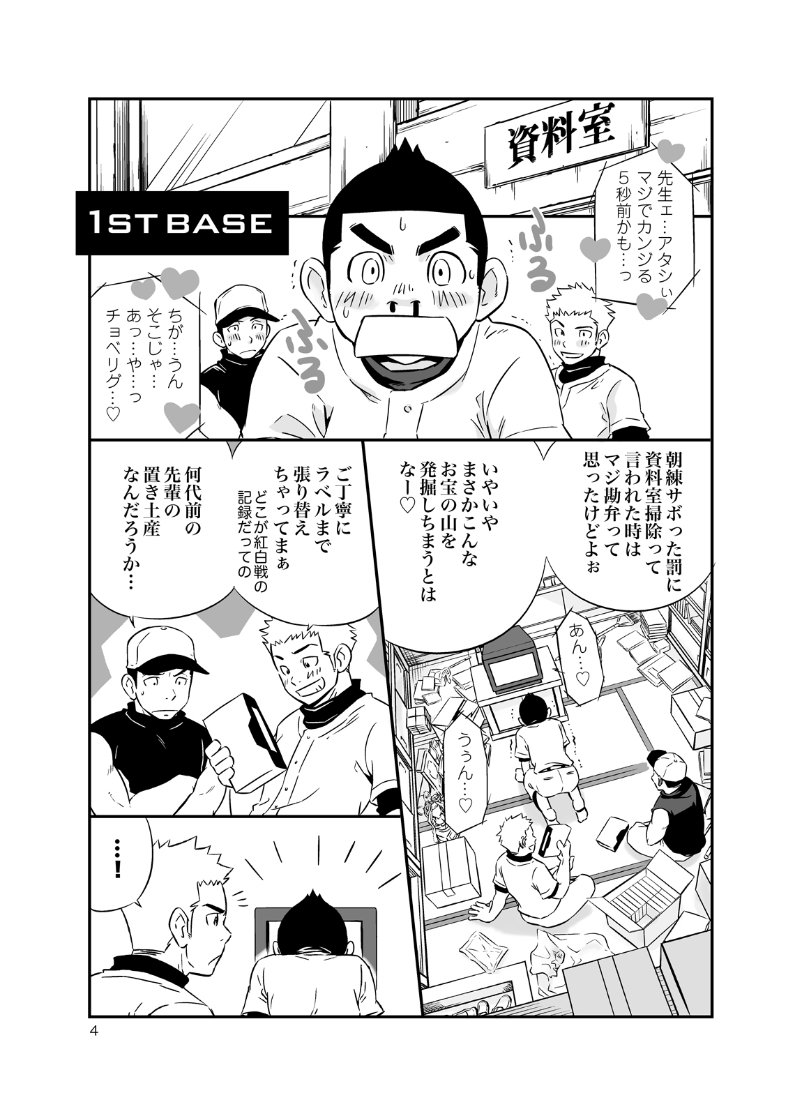 D-Raw2 Draw Two キュージ 2 1st Base