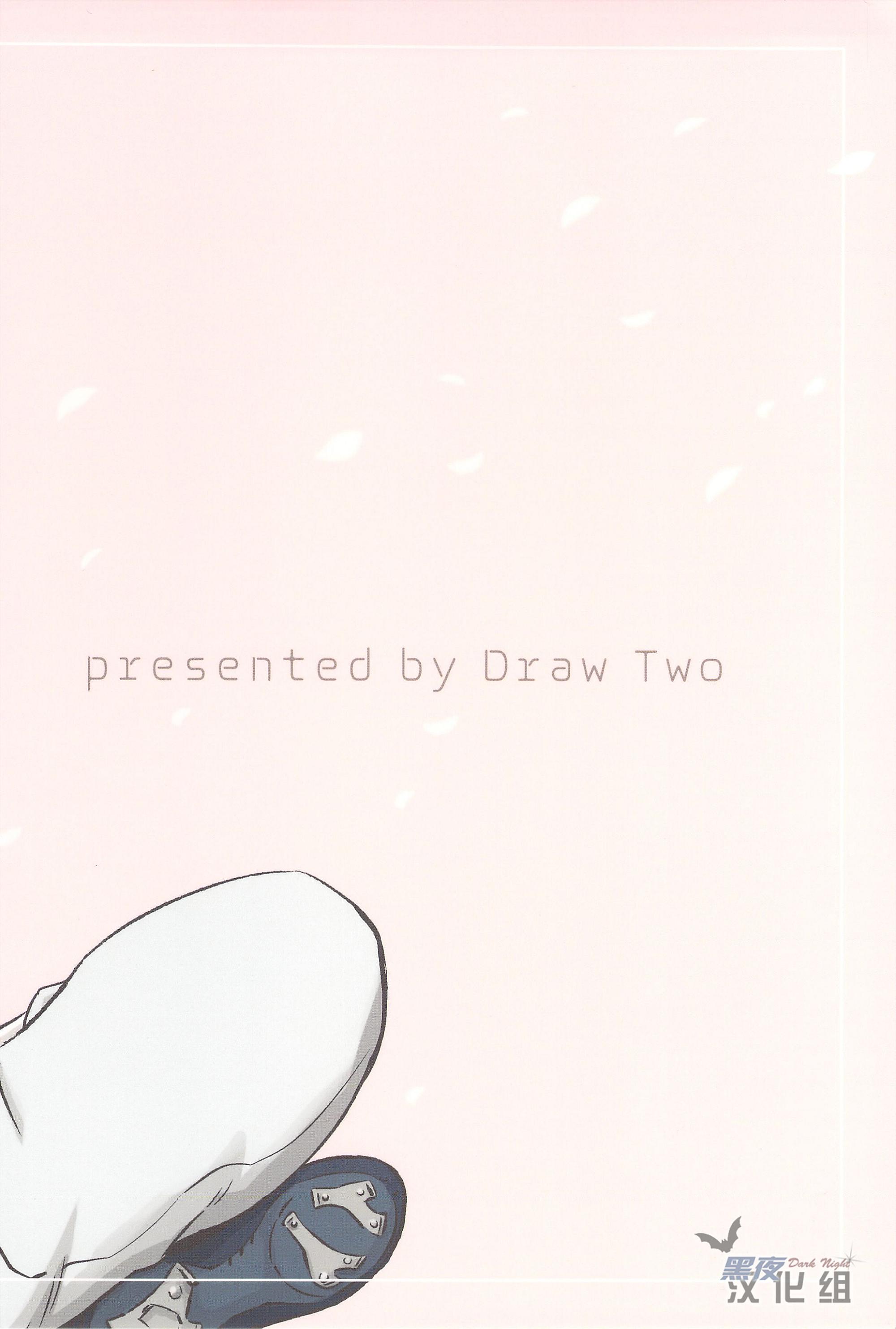D-Raw2 Draw Two 男人心与春日天空
