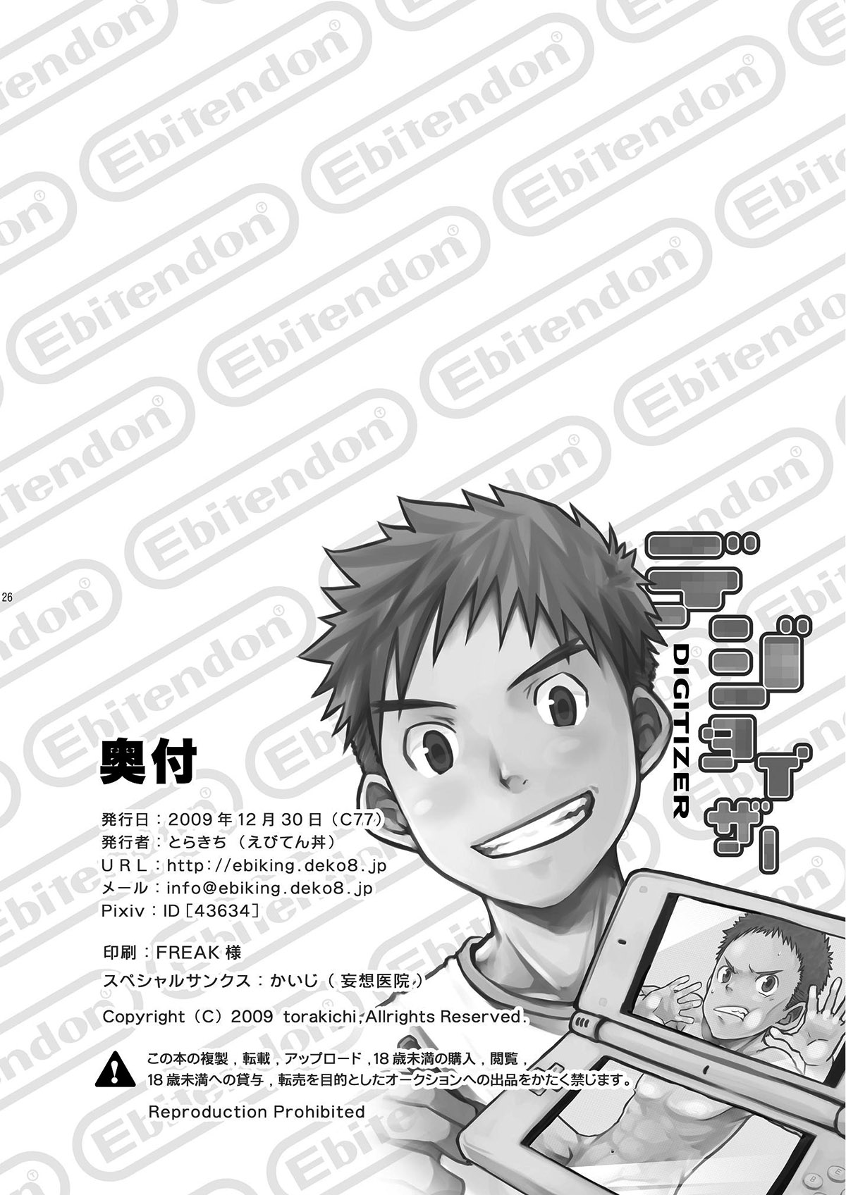 Ebitendon Torakichi Digitizer 25 Read Bara Manga Online 8313