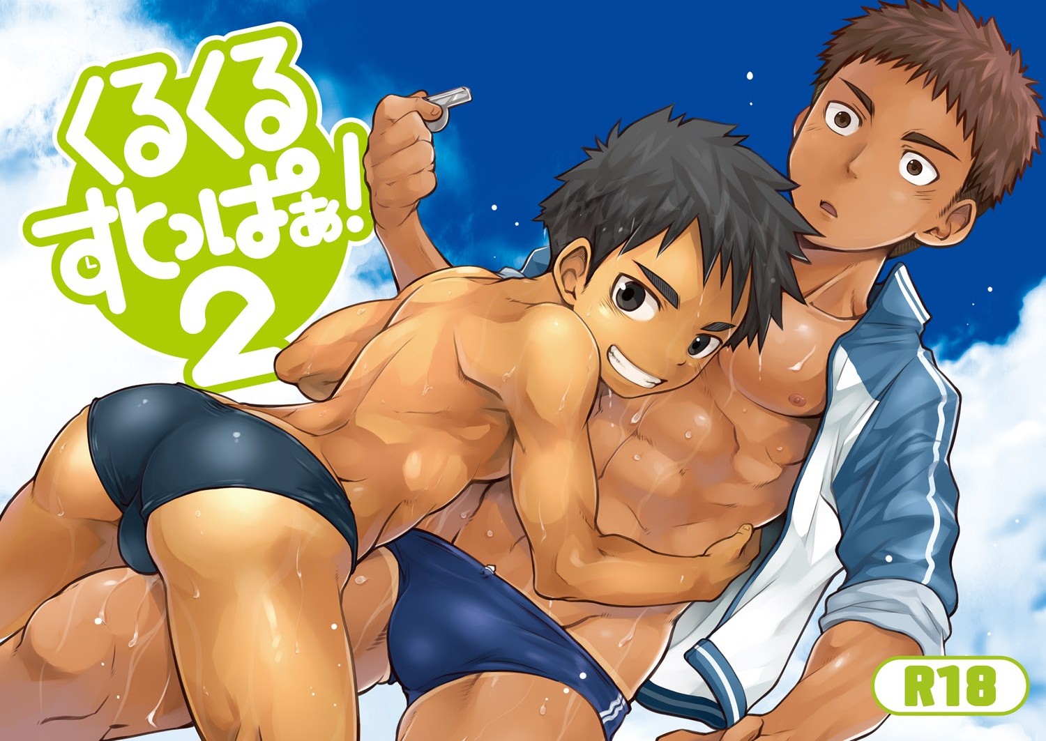 ENG Torakichi (Ebitendon え び て ん 丼) - Kurukuru Stopper 2 - Read Bara Manga ...