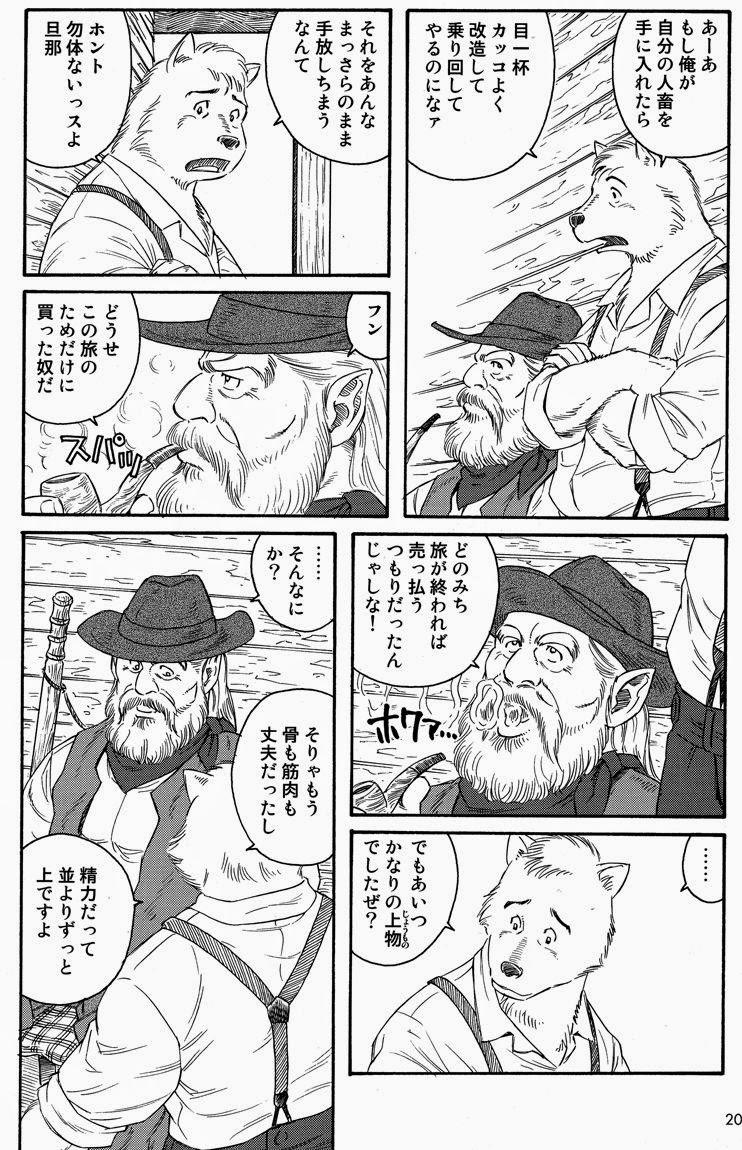 Gengoroh tagame. Gengoroh Tagame Arena. Gengoroh Tagame отец и сын на русском. Gengoroh Tagame 田亀源五郎 (Bear’s Cave) – Fish and Water. New Comic book: meat Ginseng / Manimal Chronicles (JPN) Tagame's News in English.