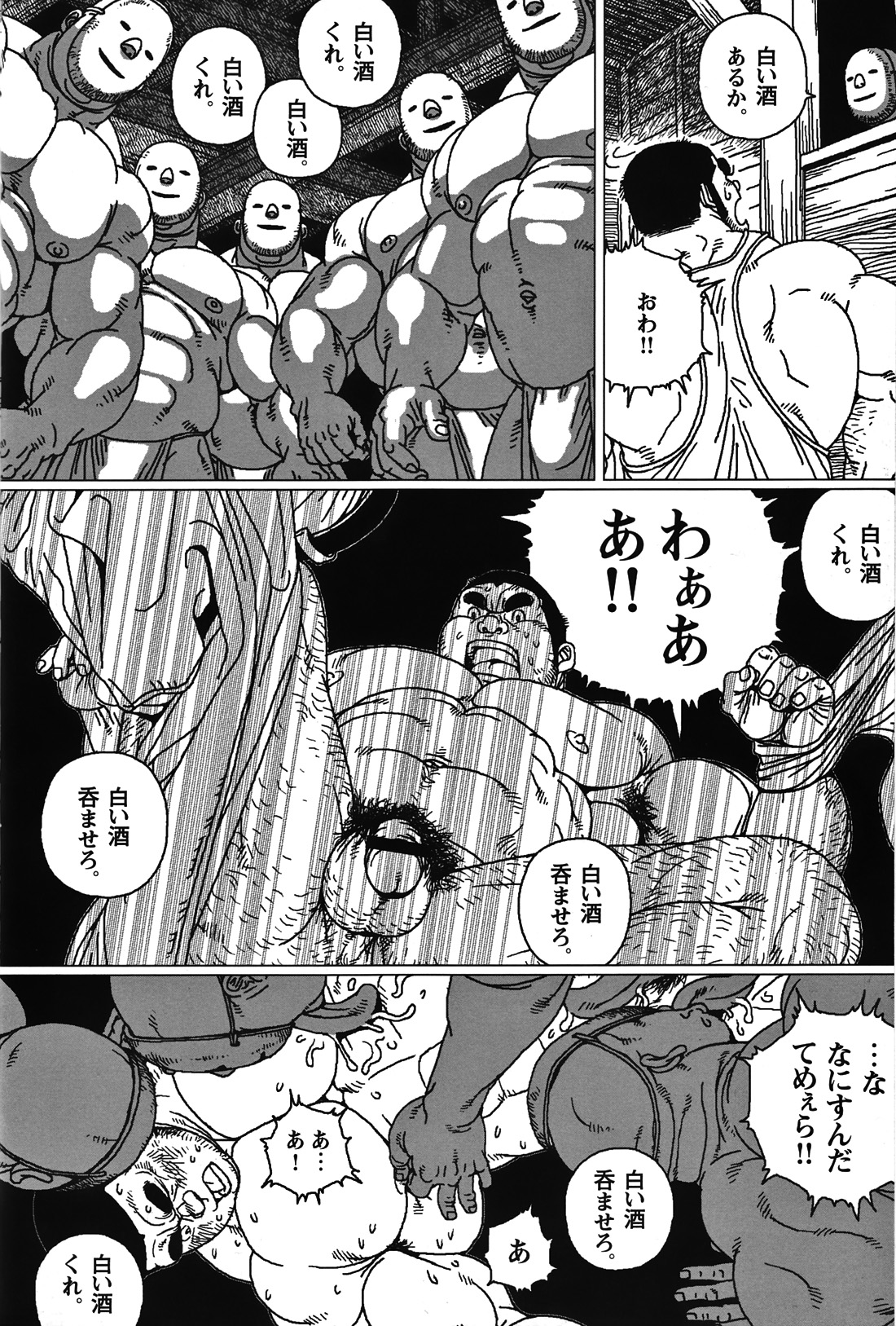 Jiraiya 児雷也 オンヤマさんと白い酒 4 - Read Bara Manga Online