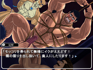Wild Wild West Punishment Muscle 2 おしおきマッスル2 3 - Read ...