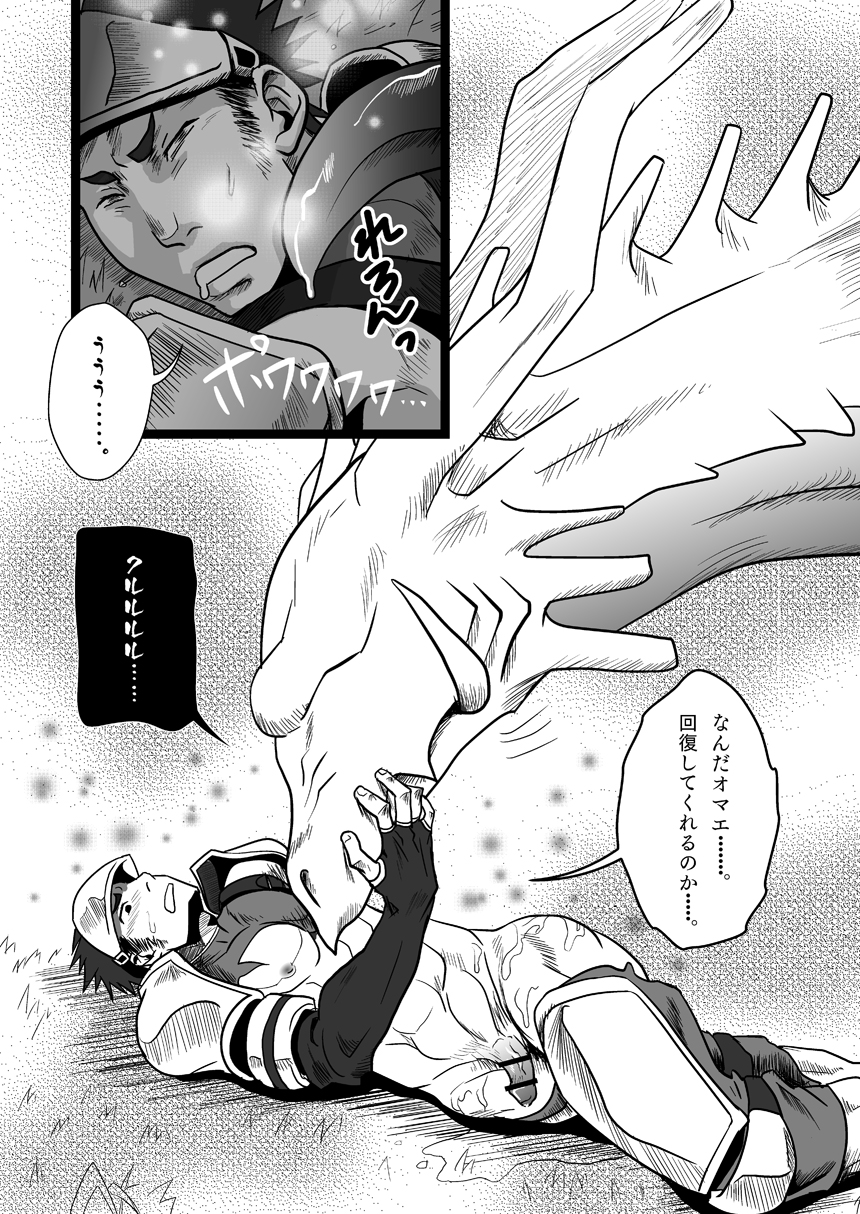 Ayukisa Atamanurui MIX-eR アタマヌルイMIX-eR Dragon Hunt?!