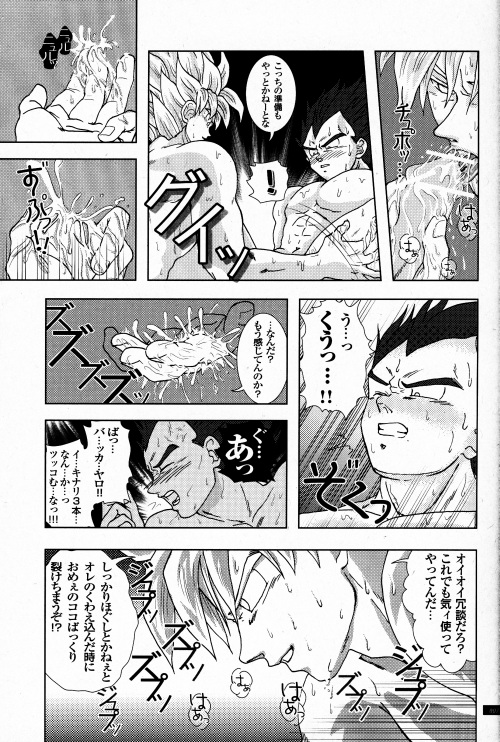 Ema Grefree Dragon Ball Z ドラゴンボールz Blaze 07 Read Bara Manga Online