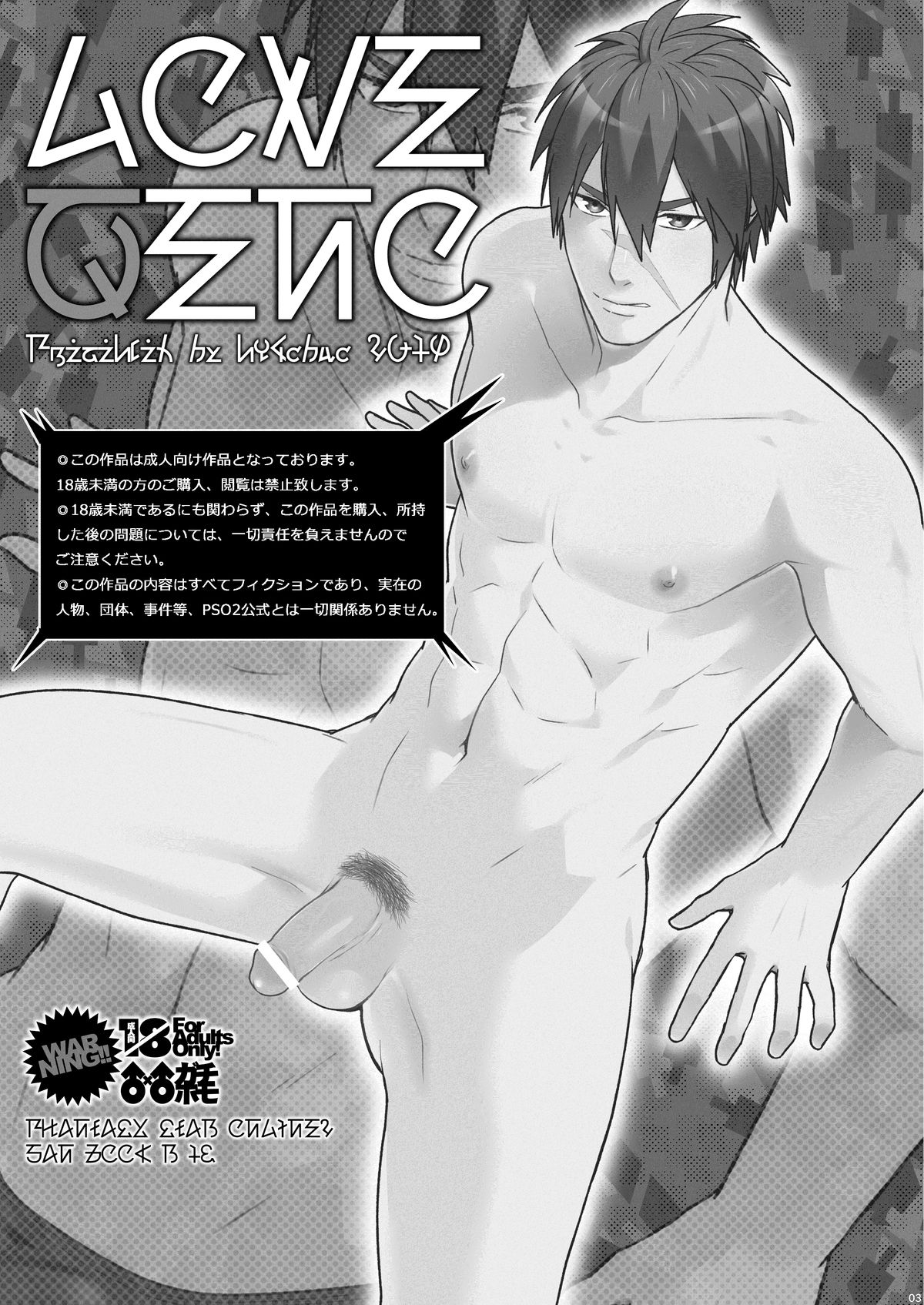 Nukobao ぬこばお Wasukoro わすころ Phantasy Star Online 2 ファンタシースターオンライン2 Love Zeno