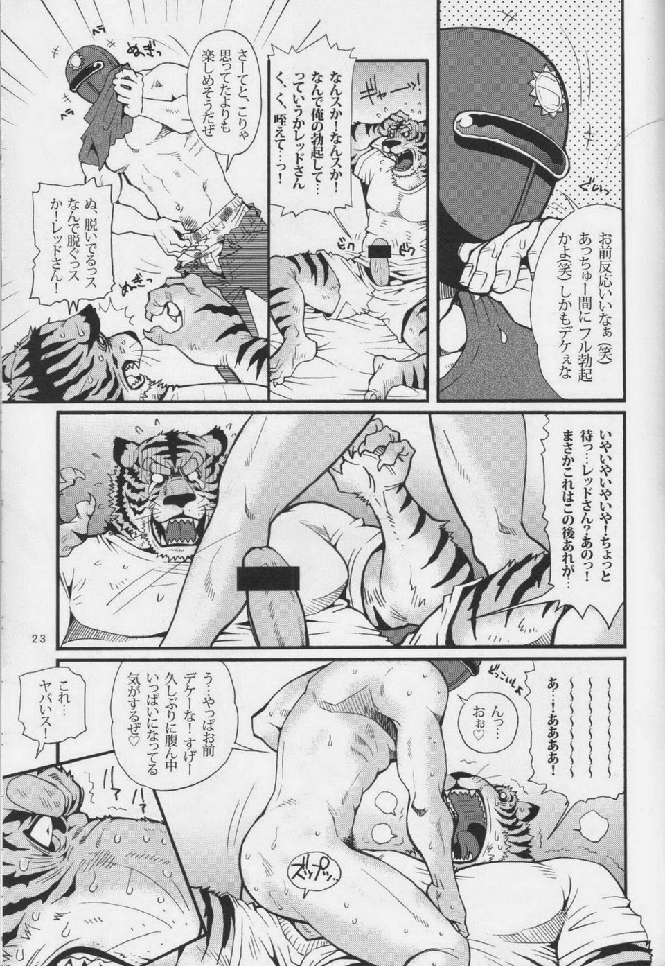 Tsukasa Matsuzaki 松崎司 サンダウナーズ 天体戦士サンレッド 21 - Read Bara Manga Online