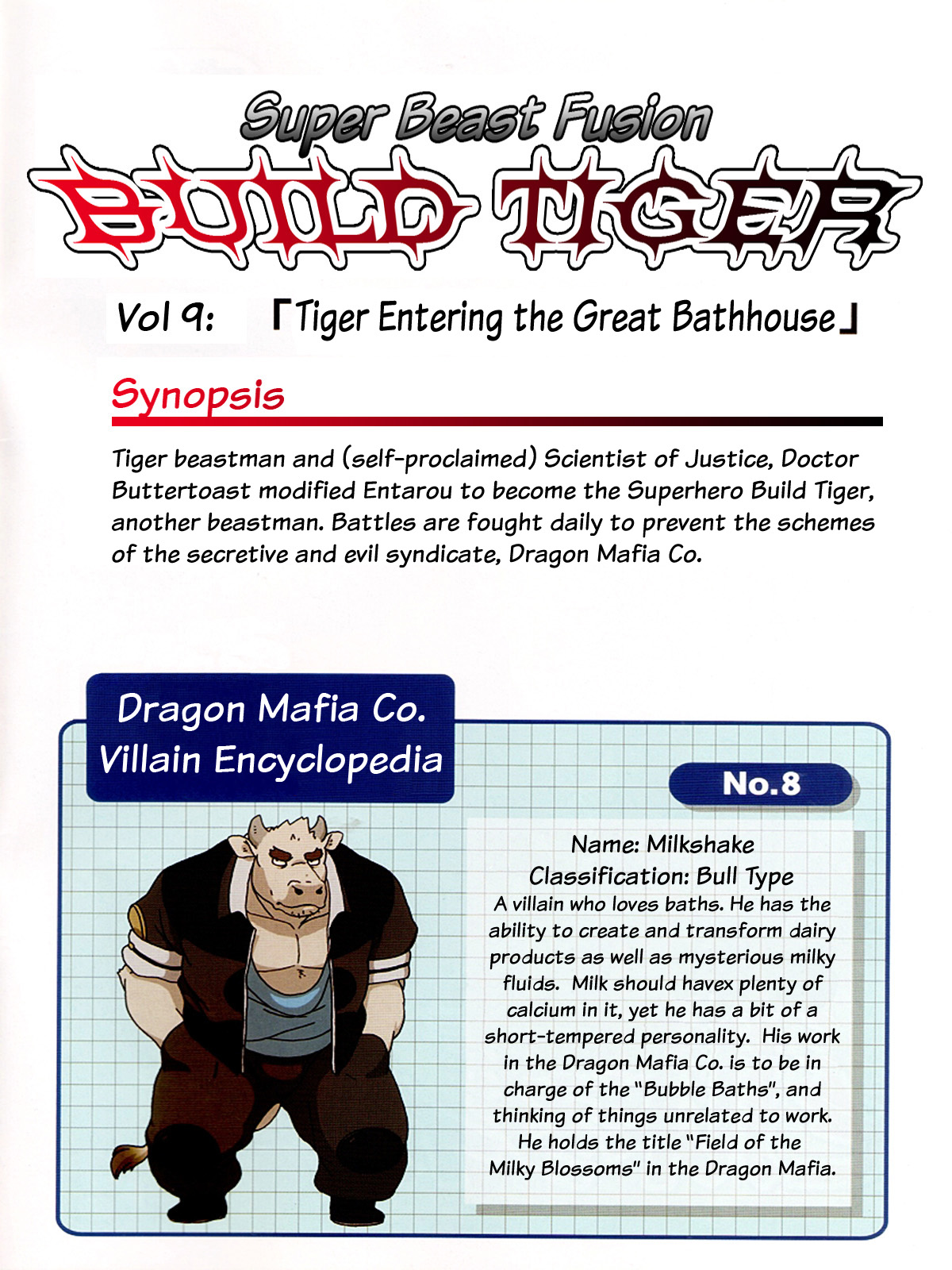 Gamma Dragon Heart Super Beast Fusion Build Tiger 08 Tiger Entering the Great Bathhouse