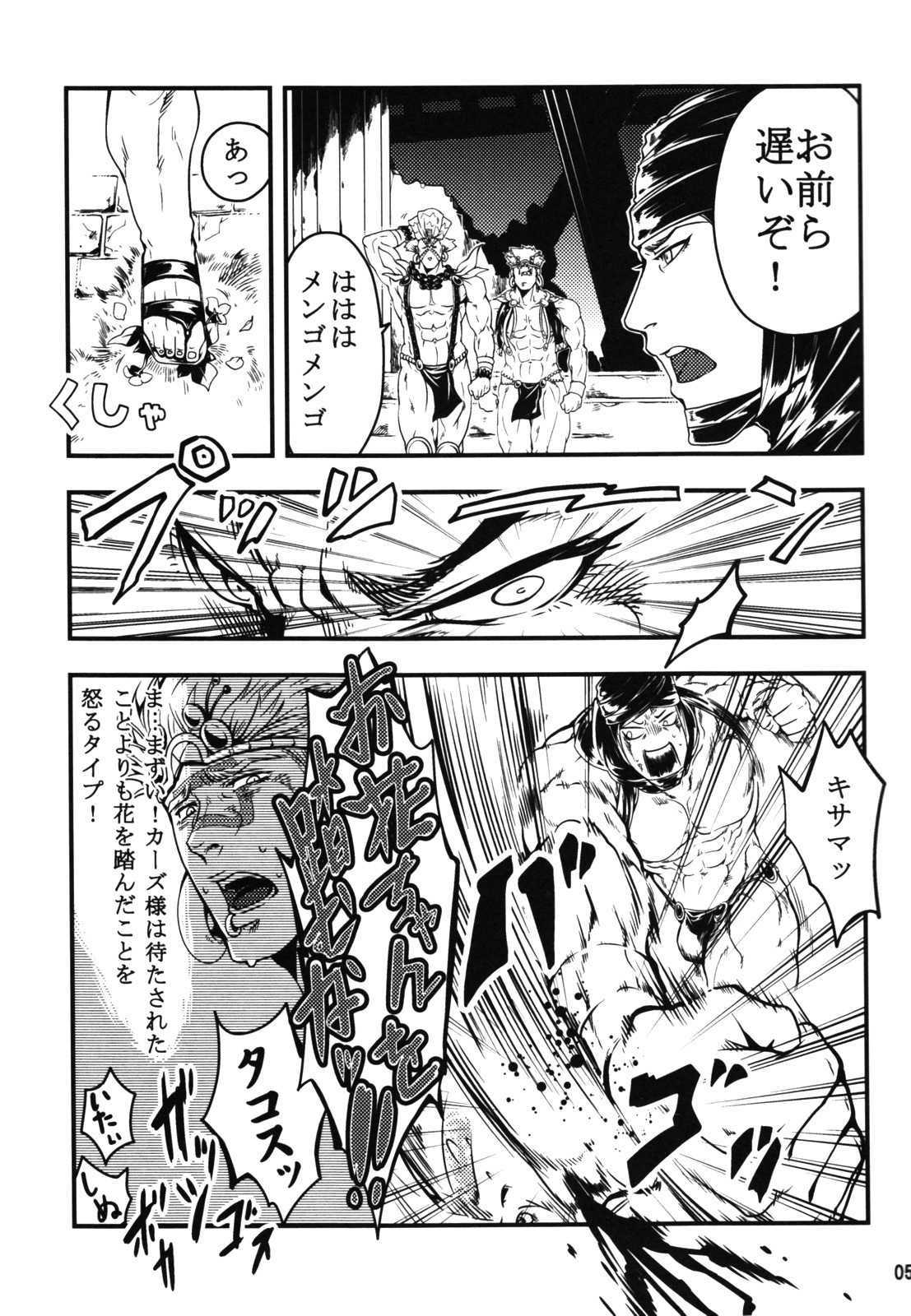 Ko Tora 小虎 XXKorori XXコロリ JoJos Bizarre Adventure ジョジョの奇妙な冒険 深淵の底から 04 -  Read Bara Manga Online