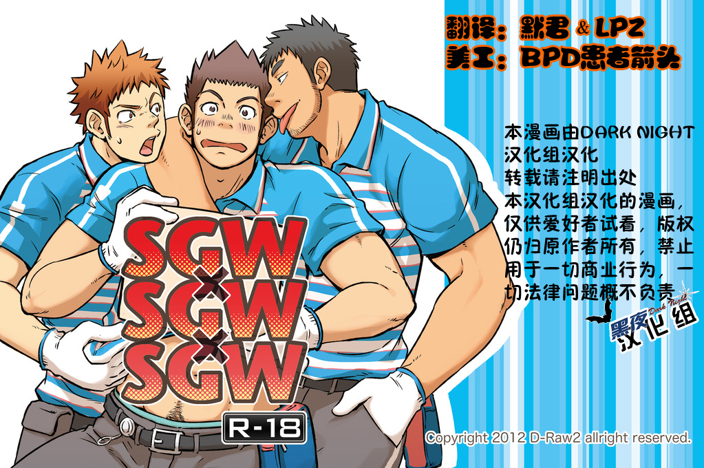 D-Raw2 土狼弍 Draw Two SGWxSGWxSGW