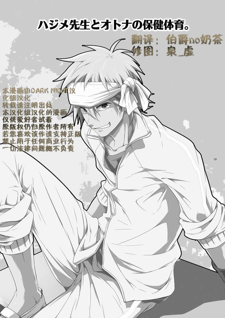 pop’n music エロ CHI] Shima Kyousuke 志摩京佑 (Panda#4 パンダ4号) – Pop'n Music: ハジメ先生とオトナの保健体育 1 -  Read Bara Manga Online