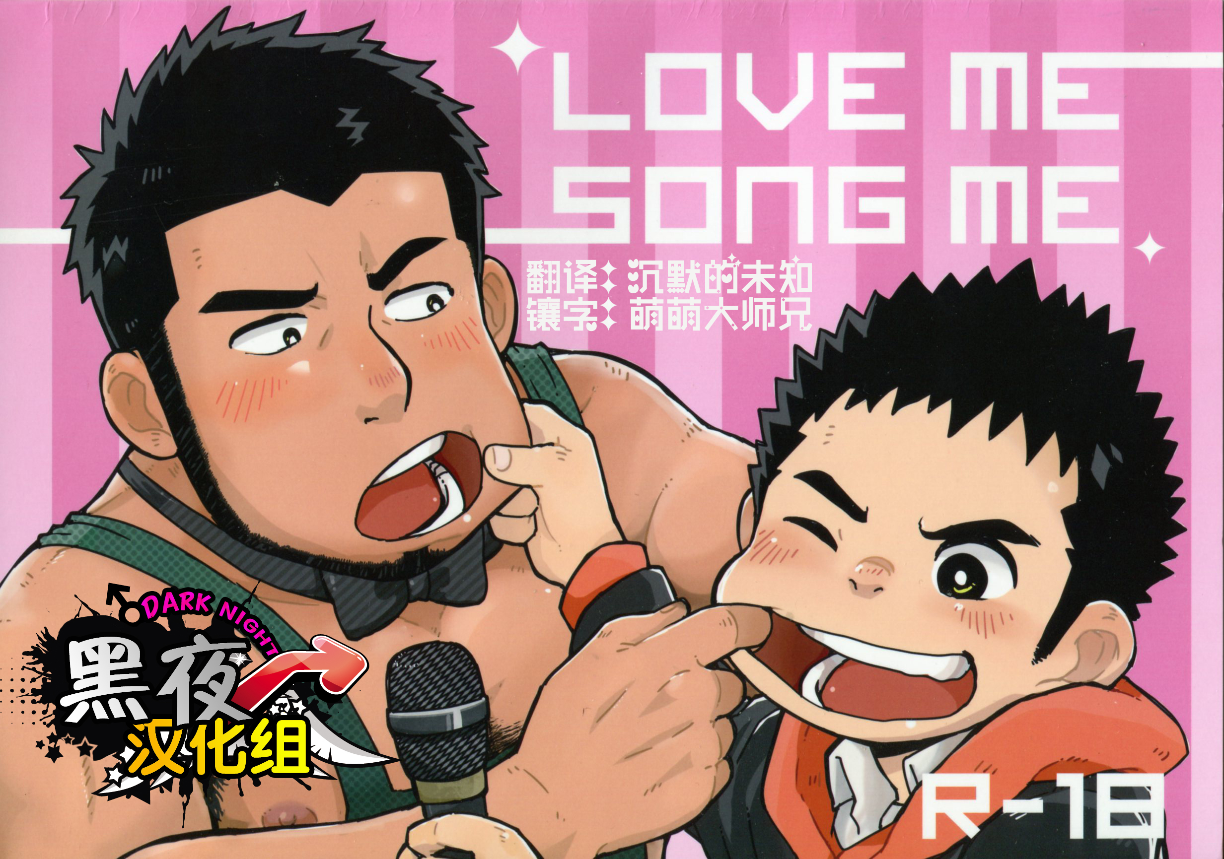 Korosuke ころaすけ Kokoro Kanzume ココロ缶詰 Love Me Song Me
