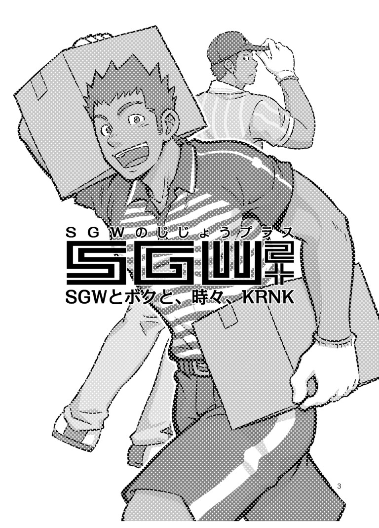D-Raw2 土狼弍 Draw Two SGW2+