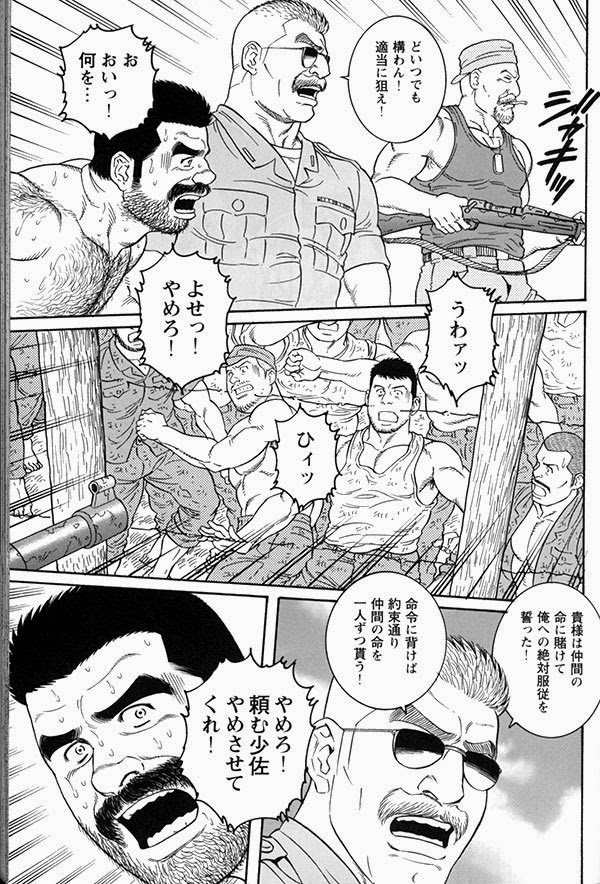 Gengoroh tagame. Генгоро Тагаме. South Island Prison Camp by Gengoroh Tagame. Gengoroh Tagame Comics на русском. New Comic book: meat Ginseng / Manimal Chronicles (JPN) Tagame's News in English.