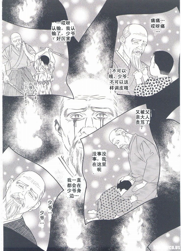 Gengoroh Tagame 田亀源五郎 Shirogane no Hana The Silver Flower 10 地獄 じごく