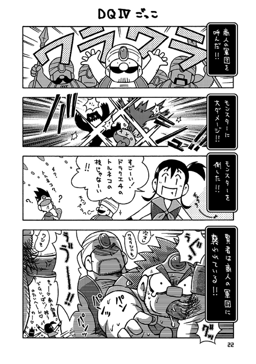 Noda Gaku Nodaガク Dragon Quest IIIドラゴンクエスト III Senshi Kara Kenja 戦士→賢者 2