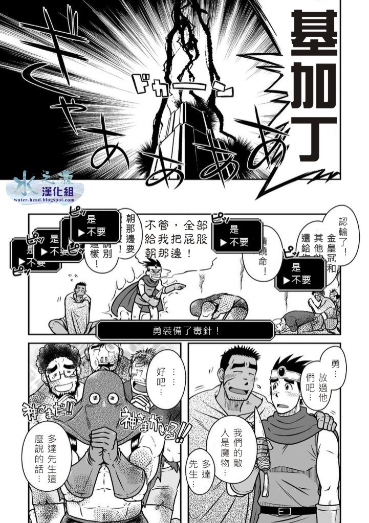 Taku Hiraku 拓ヒラク Akitaku Kikaku アキタク＊キカク Dragon Quest III Paroque 2