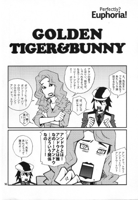 Tsukasa Matsuzaki 松崎司 Masamune Kokichi マサムネ☆コキチ Tiger & Bunny Perfectly? Euphoria!