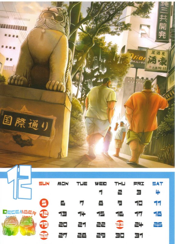 Go Fujimoto 藤本郷 Calendar 2004