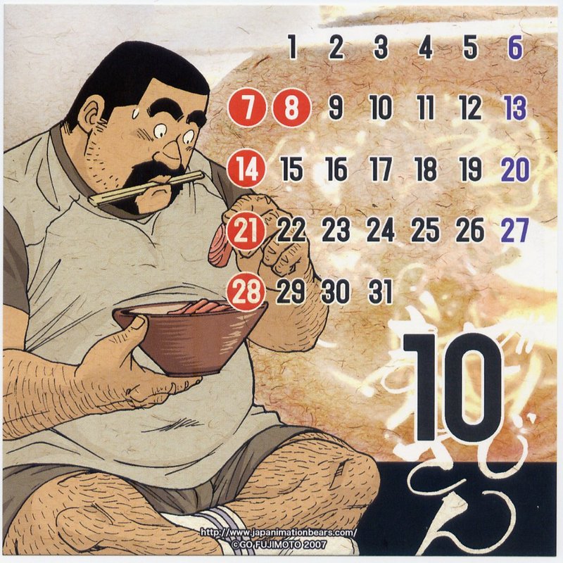 Go Fujimoto 藤本郷 Calendar 2007