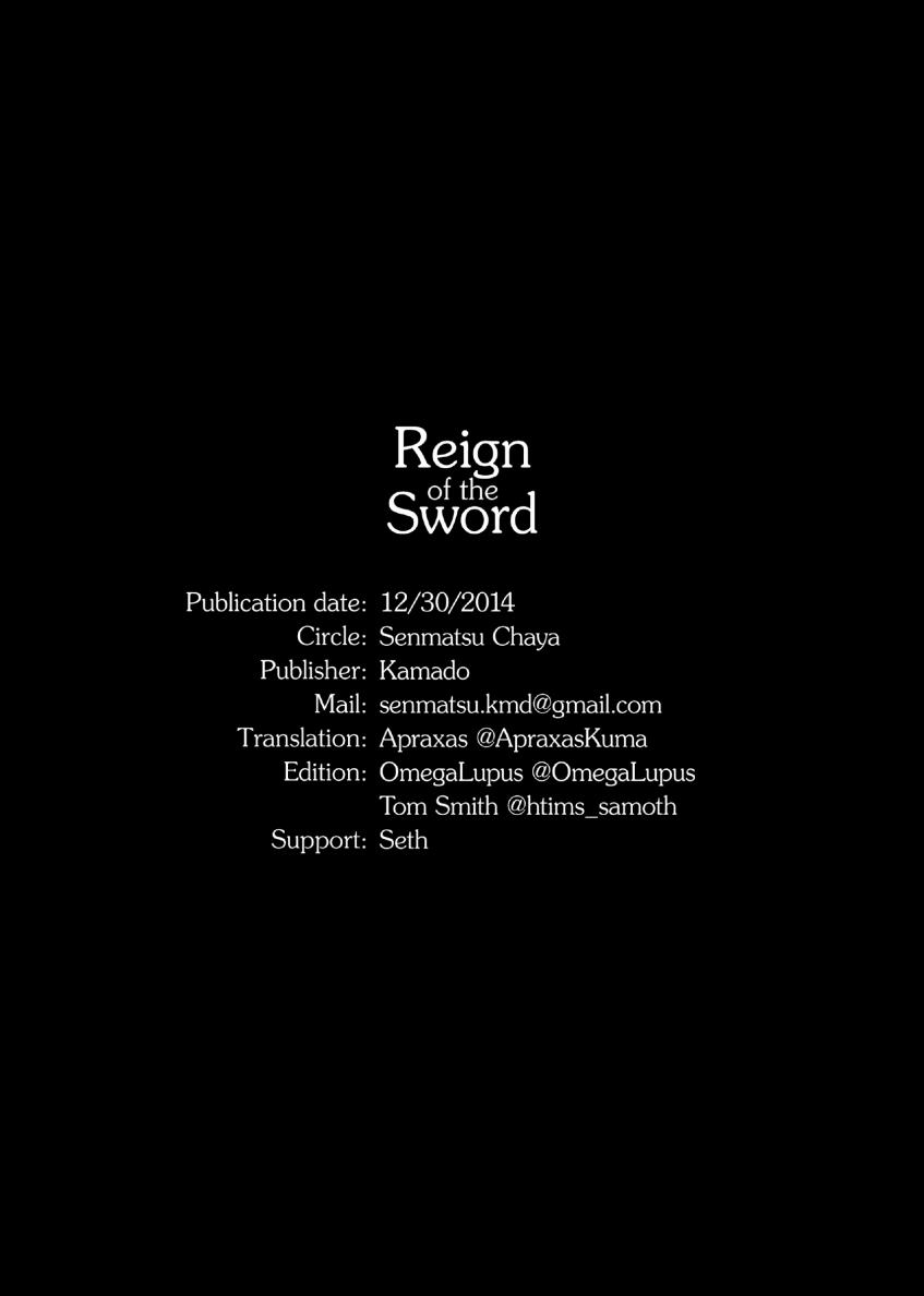 Kamado かまど Senmatu-Chaya せんまつ茶屋 Reign of the Sword