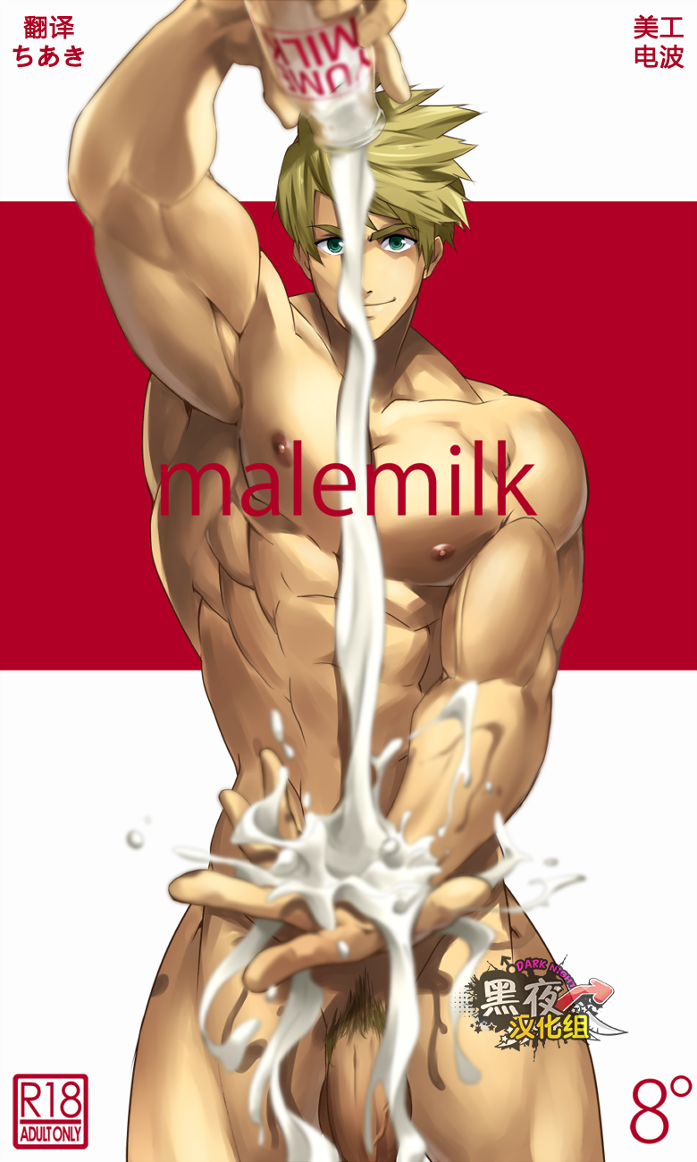 8° 8 Degree Tales of the Abyss Male Milk