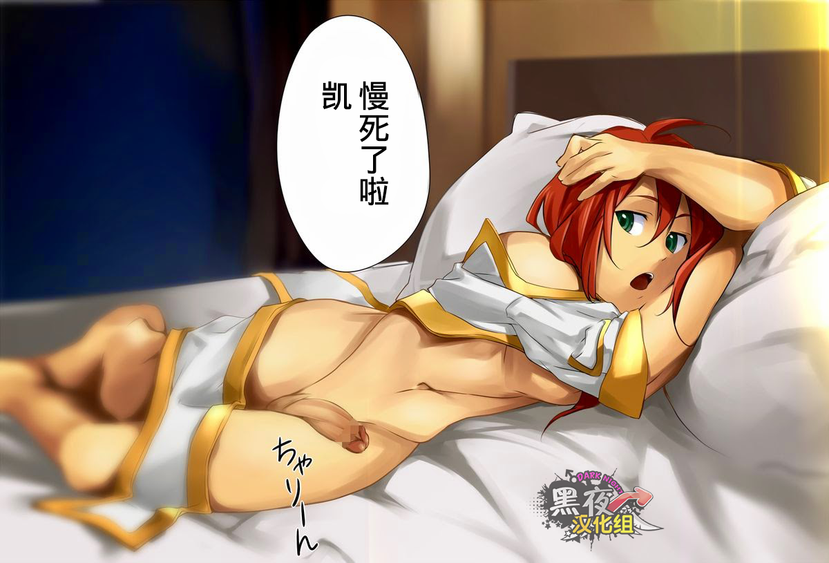 8° 8 Degree Tales of the Abyss Male Milk