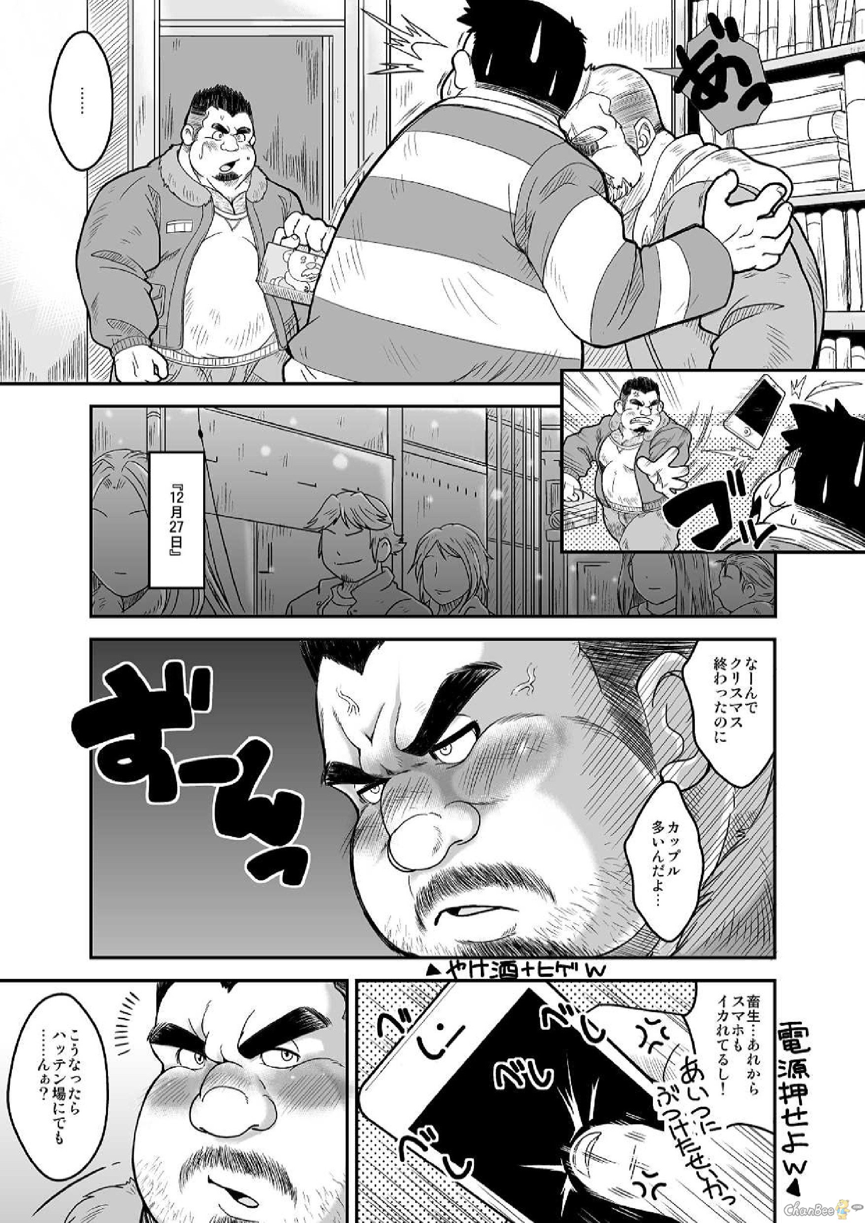 ゲイデブ 漫画