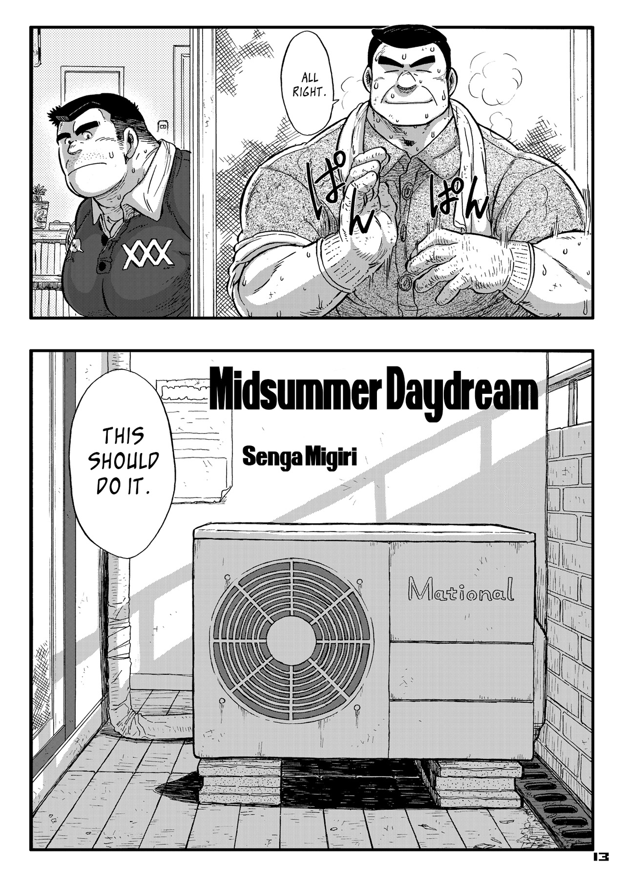 Senga Migiri 旋牙闇霧 Underground Campaign UGCP Midsummer Daydream