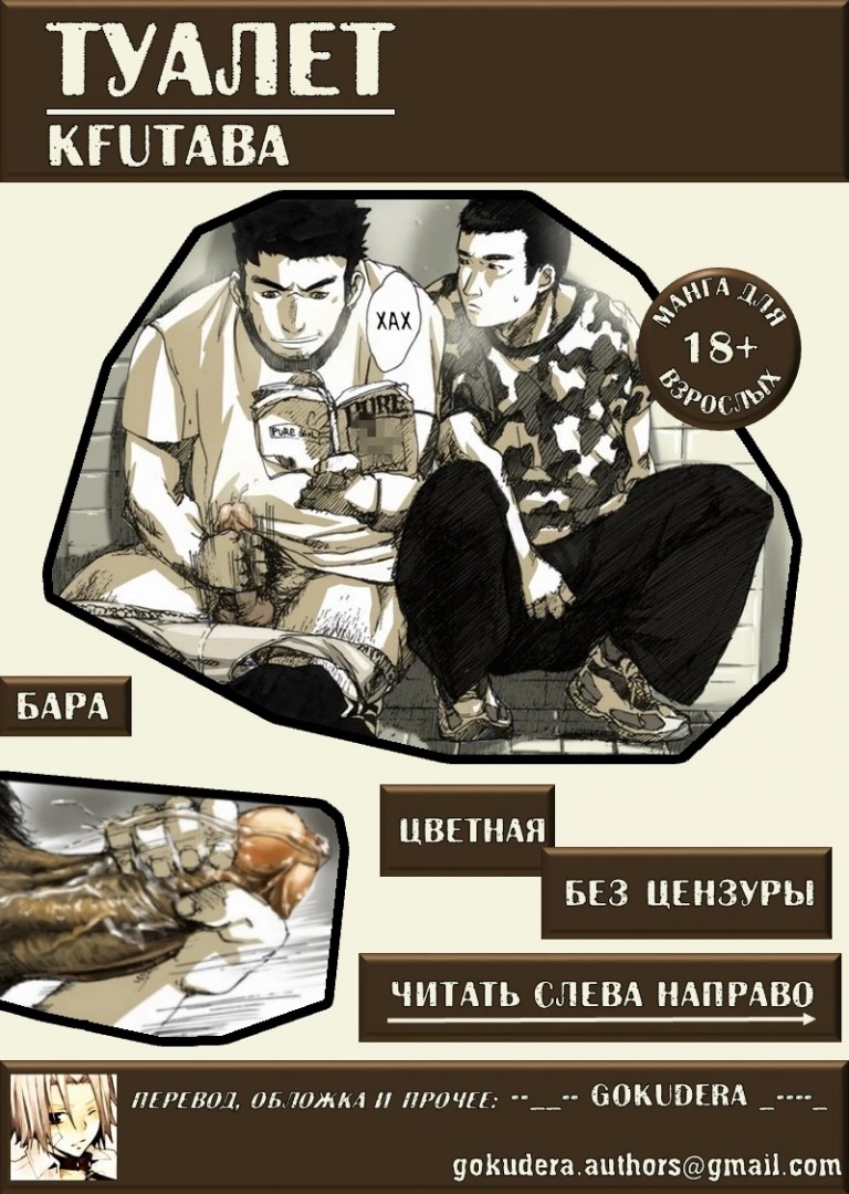 [ENG] Julius – The Aryans II - Read Bara Manga Online