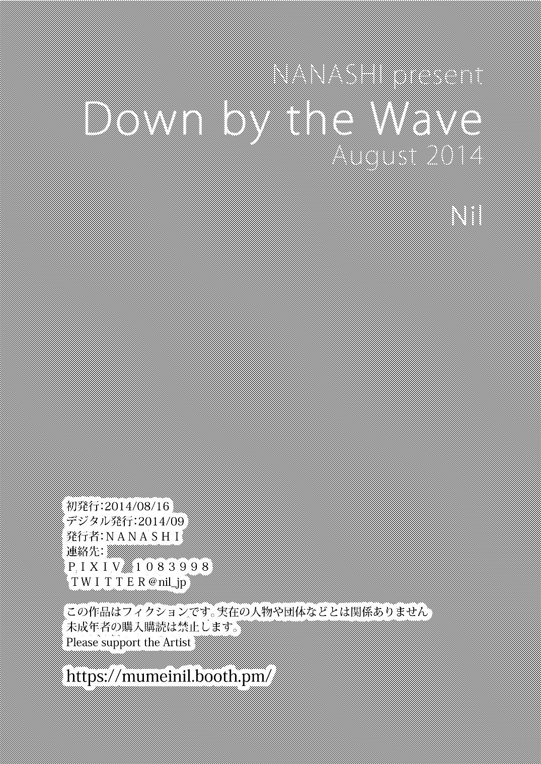Nanashi Nil ニル Down by the Wave ダウン・バイ・ザ・ウエーブ