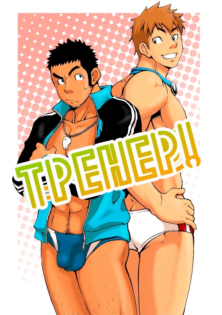 RUS] D-Raw2 土狼弍 (Draw Two) – Тренер! - Read Bara Manga Online