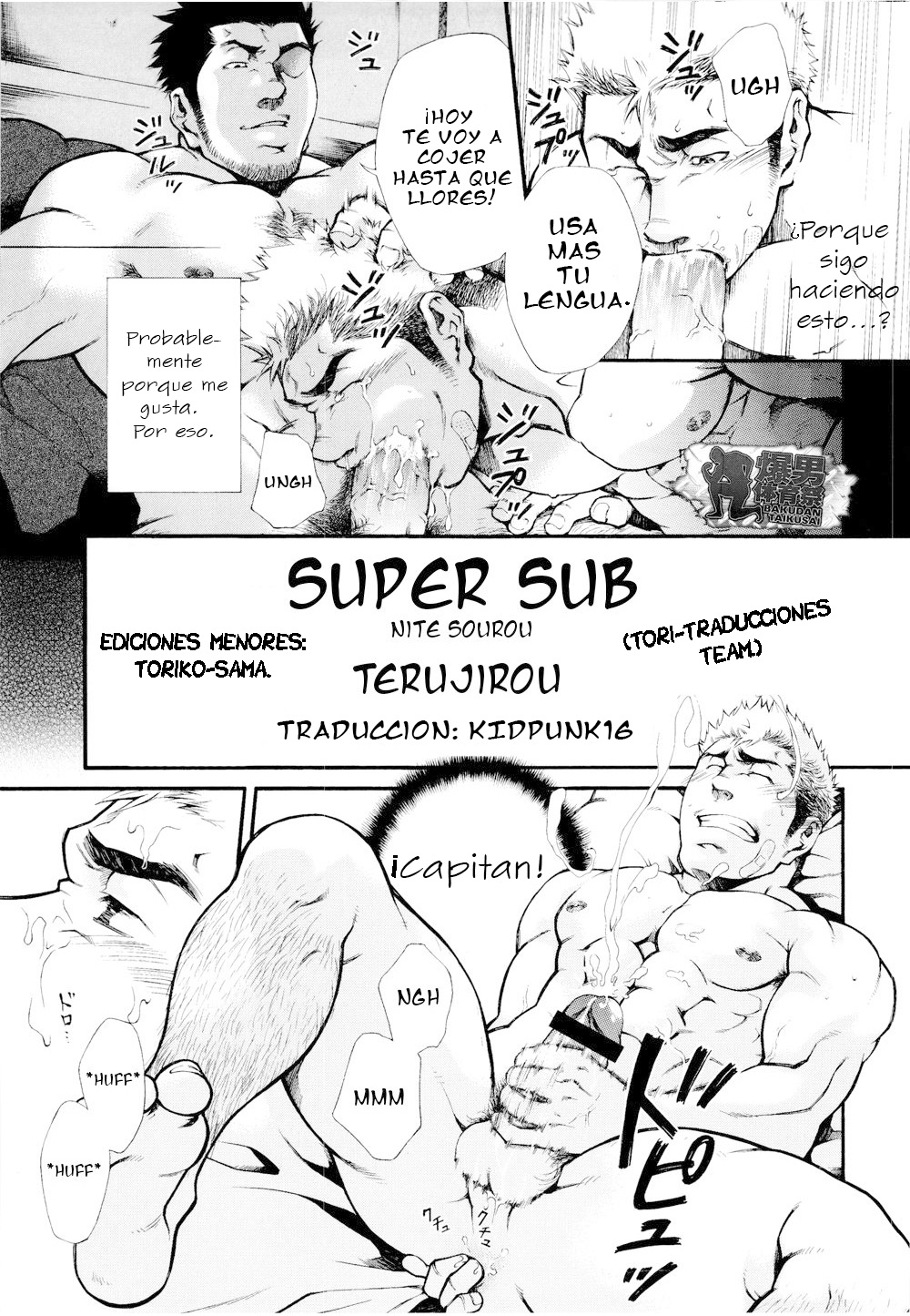Terujirou 晃次郎 Super Sub